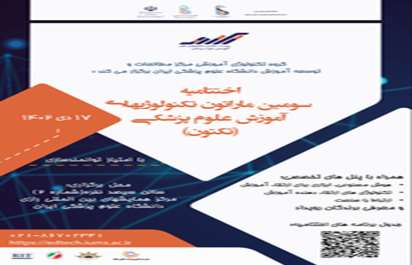 برنامه اختتامیه تکتون